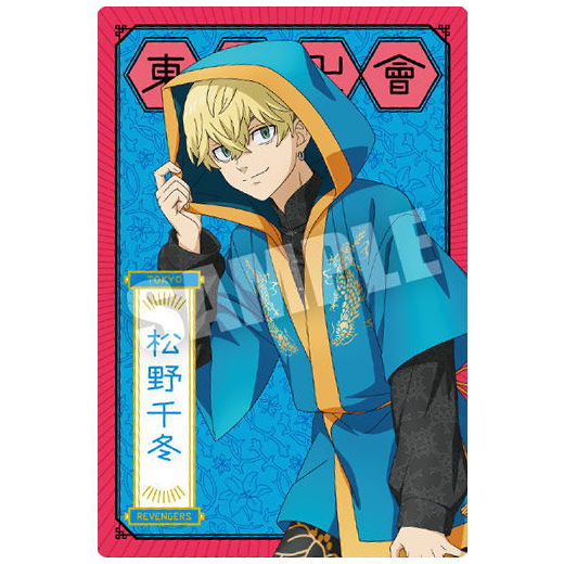 Tokyo Revengers Wafer Part.2 [20.Chifuyu Matsuno (Special card)]