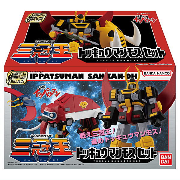 SMP [SHOKUGAN MODELING PROJECT] Time Bokan Series Gyakuten Ippatsuman Tokkyu Mammoth Set [1.Tokkyu Mammoth Set]