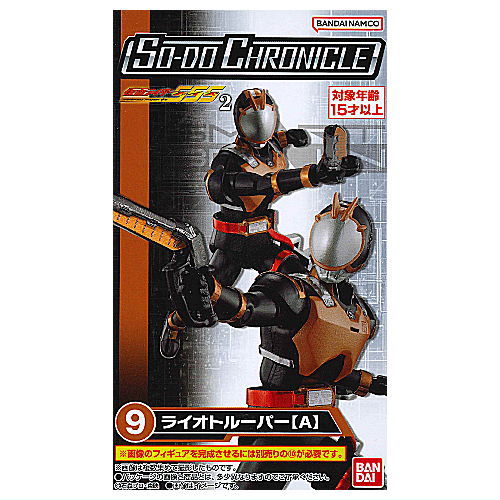 SO-DO CHRONICLE Kamen Rider555 Part.2 [9.Riotrooper (A)]