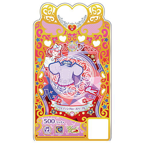 Waccha PriMagi! PuriMagi Code Card Collection Gummy Wedding Rose SP [C-064: (SR) Wedding Rose Purple Tops]