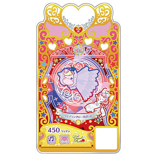 Waccha PriMagi! PuriMagi Code Card Collection Gummy Wedding Rose SP [C-066: (SR) Wedding Rose Patano Accessory]