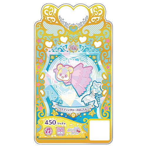 Waccha PriMagi! PuriMagi Code Card Collection Gummy Wedding Rose SP [C-072: (SR) Wedding Rose Hanitan Accessory]