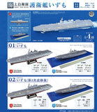 1/1250 JMSDF Destroyer Izumo [All 4 type set(Full Complete)]