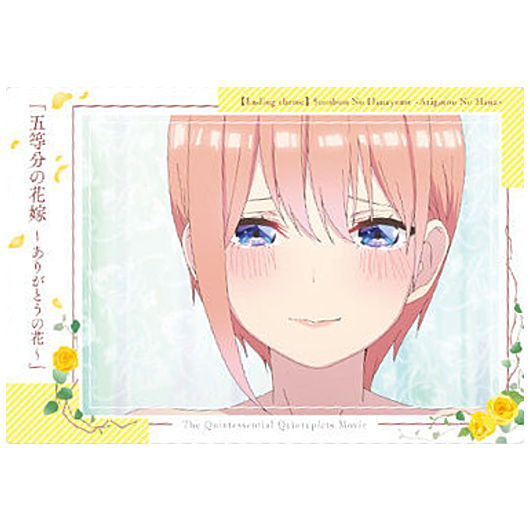 Movie The Quintessential Quintuplets Wafer Part.3 [11.The Quintessential Quintuplets arigato no hana card 1: Ichika Nakano]