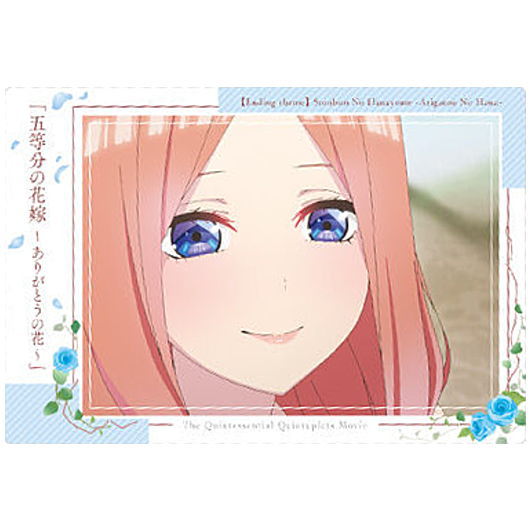 Movie The Quintessential Quintuplets Wafer Part.3 [13.The Quintessential Quintuplets arigato no hana card 3: Miku Nakano]
