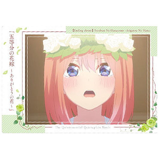 Movie The Quintessential Quintuplets Wafer Part.3 [14.The Quintessential Quintuplets arigato no hana card 4: Yotsuba Nakano]
