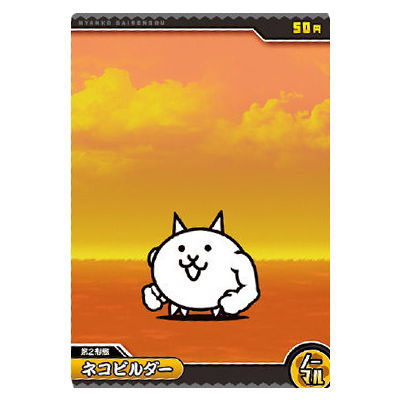 Nyanko daisenso Chocolate Wafers +2 [1.Neko Builder (Normal)]