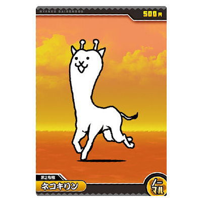 Nyanko daisenso Chocolate Wafers +2 [5.Cat giraffe (normal)]