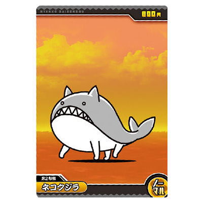 Nyanko daisenso Chocolate Wafers +2 [7.Cat Whale (Normal)]