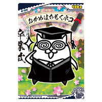 Nyanko daisenso Chocolate Wafers +2 [18.Okame Hachimoku Cat (extremely rare) (hologram processing)]