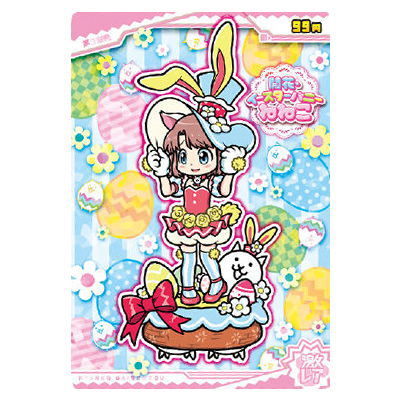 Nyanko daisenso Chocolate Wafers +2 [20.Flowering Easter Bunny Neneko (extremely rare) (hologram processing)]