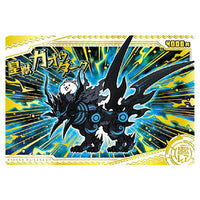 Nyanko daisenso Chocolate Wafers +2 [23.Emperor Beast Gao Dark (Super Rare) (hologram processing, gold foil stamping)]