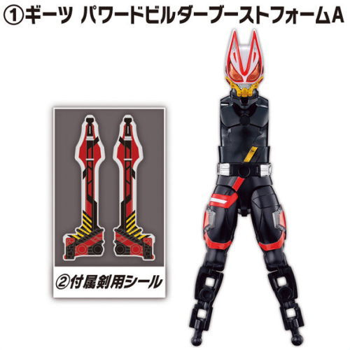 SO-DO Kamen Rider Geats ID 5 Feat. SO-DO Kamen Rider Revice [1.Geats Powered BuilderBoost Form A]