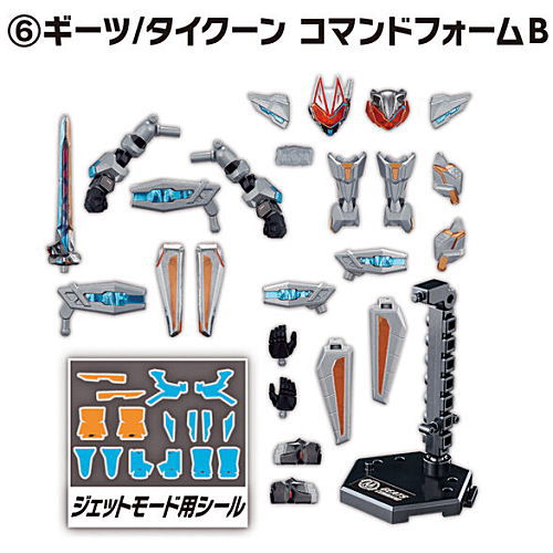 SO-DO Kamen Rider Geats ID 5 Feat. SO-DO Kamen Rider Revice [6.Geats / Tycoon Command Form B]