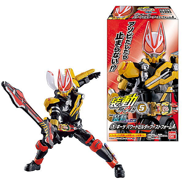 SO-DO Kamen Rider Geats ID 5 Feat. SO-DO Kamen Rider Revice [All 12 type set(Full Complete)]