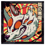 Niforamtion Chainsaw Man Seal Wafer [5.Fox Devil (Normal)]