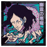 Niforamtion Chainsaw Man Seal Wafer [7.Ghost Devil (Normal)]