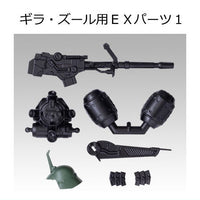 MOBILITY JOINT GUNDAM VOL.4 [6.Geara Zulu EX parts 1]