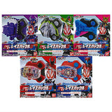 Kamen Rider Geats SG raise buckle Part.5 [All 5 type set(Full Complete)]