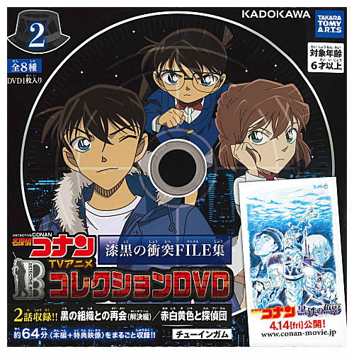 Detective Conan TV Anime Collection DVD Raven Clash FILE Collection [2.Reunion with the Black Organization (The Resolution)/Red, White, Yellow, and the Detective Boys]