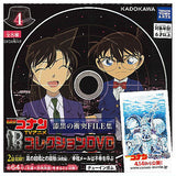Detective Conan TV Anime Collection DVD Raven Clash FILE Collection [4.Contact with the Black Organization (Desperation)/A Happy E-mail Brings Sadness]