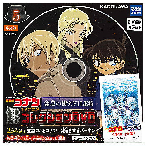 Detective Conan TV Anime Collection DVD Raven Clash FILE Collection [5.Conan in a Locked Room/Bourbon Figures It Out]