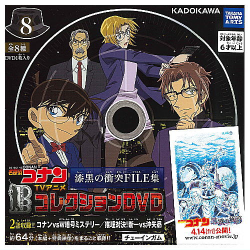 Detective Conan TV Anime Collection DVD Raven Clash FILE Collection [8.Conan vs. Double Code Mystery Deduction Showdown! Shinichi vs. Subaru Okiya]