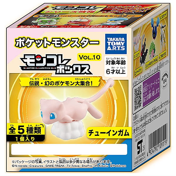 Pokemon MonColle Box Vol.10 [All 5 type set(Full Complete)]