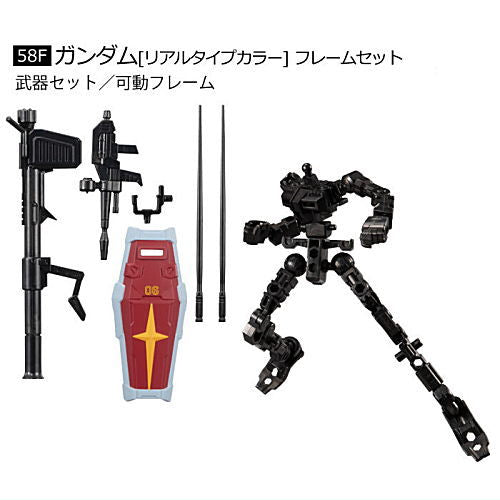 Mobile Suit Gundam G Frame FA REAL TYPE SELECTION [2.58F: Gundam [Real Type Color] Frame Set]