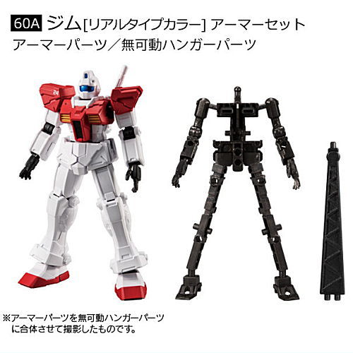 Mobile Suit Gundam G Frame FA REAL TYPE SELECTION [5.60A: GM [Real Type Color] Armor Set]