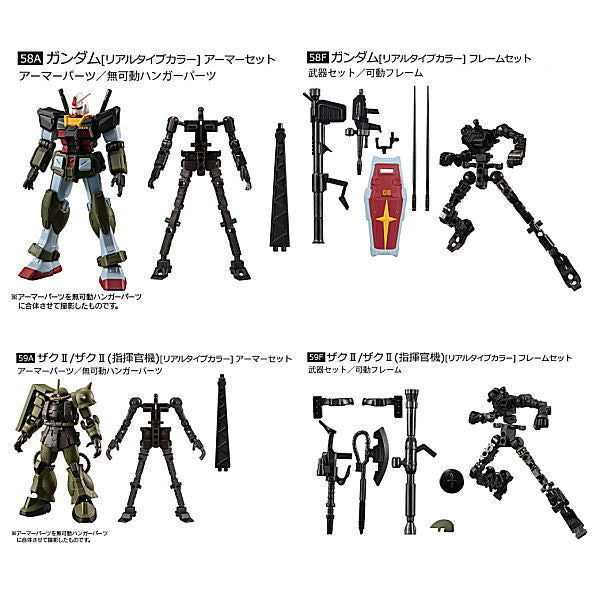 Mobile Suit Gundam G Frame FA REAL TYPE SELECTION [Assorted 4 type set (1.(58A)/2.(58F)/3.(59A)/4.(59F))]