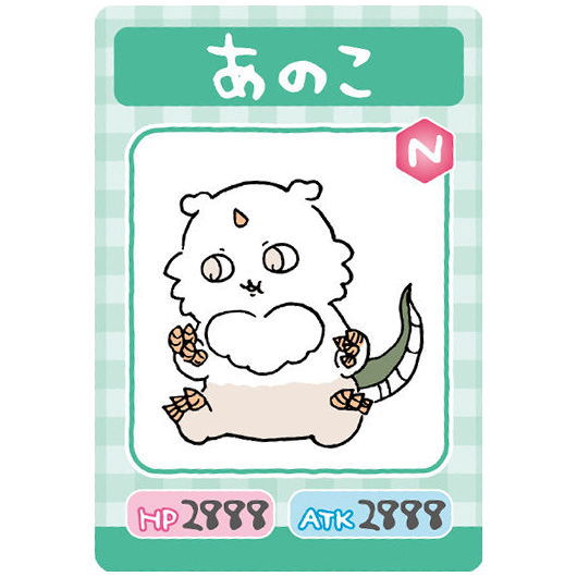 Chiikawa Collection Card Gummy Part.3 [4.Anoko: Character Card (Normal)]
