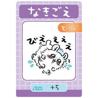 Chiikawa Collection Card Gummy Part.3 [5.Nakigoe: Character Card (Normal)]