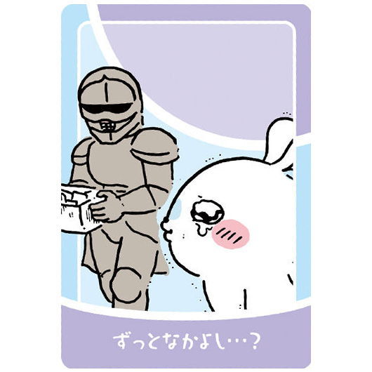Chiikawa Collection Card Gummy Part.3 [25.Nakayoshi Card 4: Yoroisa  & Momonga]