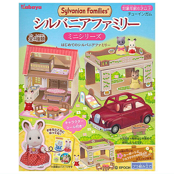 Sylvanian Families Mini Series First Sylvanian Families (Kabaya Original Shokugan) [All 4 type set(Full Complete)]