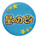 CAN BADGE COLLECTION Hoshi no Kirby [11.Hoshi no Kirby Logo]