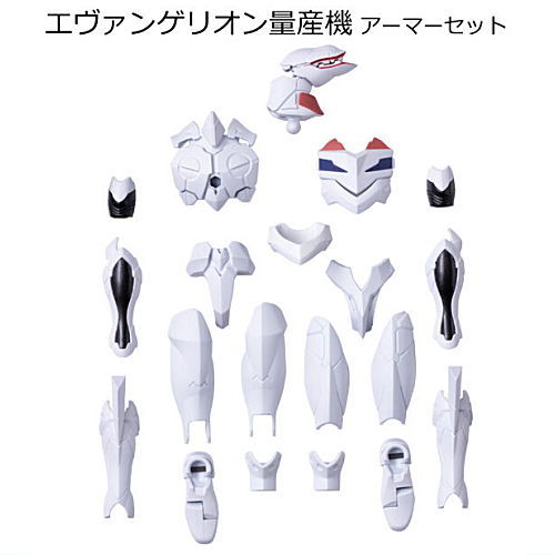 EVA-FRAME-EX01: Neon Genesis EVANGELION [5.Mass Production Evangelion Armor Set]