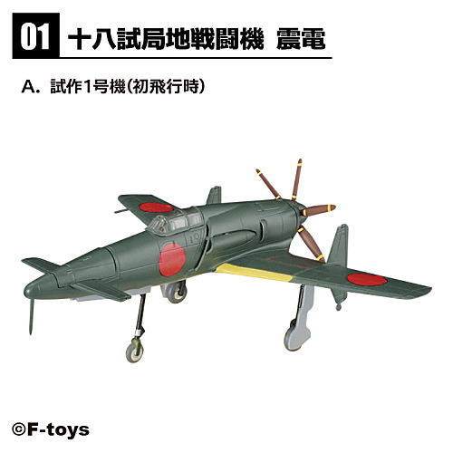 1/144 Wing Kit Collection 18 Illusory Masterpieces [1.J7W1 Shinden Prototype 01 (Maiden flight)]