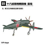 1/144 Wing Kit Collection 18 Illusory Masterpieces [2.J7W1 Shinden 302 Kokutai (Imagined)]