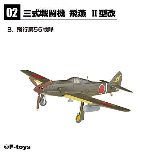 1/144 Wing Kit Collection 18 Illusory Masterpieces [4.Kawasaki Ki-61 Hien II Kai Fighting Squadron 56]