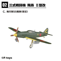 1/144 Wing Kit Collection 18 Illusory Masterpieces [5.Kawasaki Ki-61 Hien II Kai Fighting Squadron 55 (Assumed)]