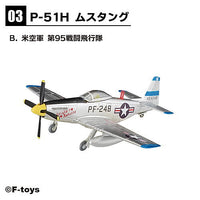 1/144 Wing Kit Collection 18 Illusory Masterpieces [8.P-51H Mustang US Air Force Fighting Squadron 95]