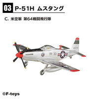 1/144 Wing Kit Collection 18 Illusory Masterpieces [9.P-51H Mustang US Air Force Fighting Squadron 64]