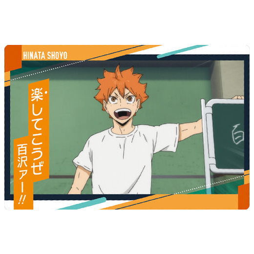 Haikyu!! Wafer Part.3 [17.Famous Scene Card 3]