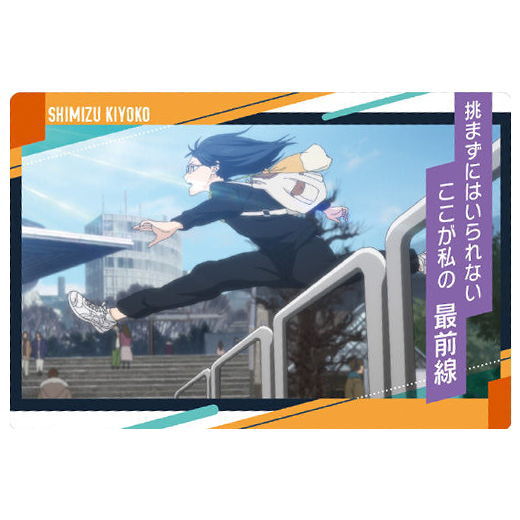 Haikyu!! Wafer Part.3 [20.Famous Scene Card 6]