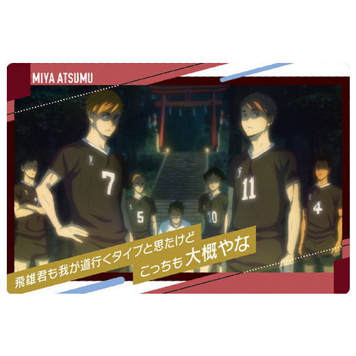 Haikyu!! Wafer Part.3 [22.Famous Scene Card 8]