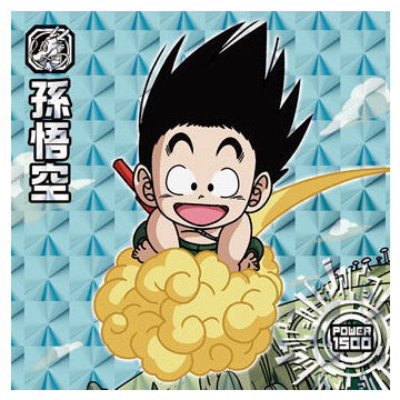 Dragon Ball Super Warrior Sticker Wafer Super A divine dragon that grants wishes [13.Son Gokou(God Rare)]