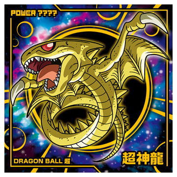 Dragon Ball Super Warrior Sticker Wafer Super A divine dragon that grants wishes [20.Super Shenron(Rare)]