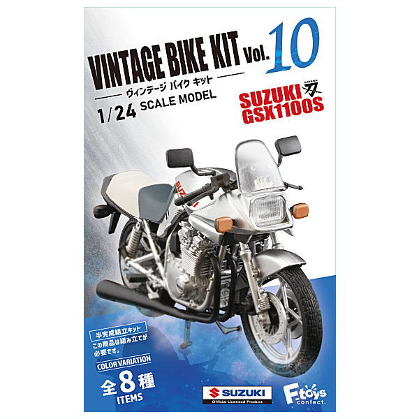 1/24 Vintage Bike Kit Vol.10 SUZUKI GSX1100S Katana [All 8 type set (Full Complete)]