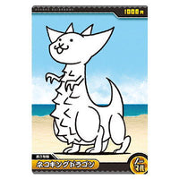 Nyanko daisenso Chocolate Wafers +3 [8.Cat King Dragon (Normal)]